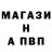 БУТИРАТ бутик Spock's Johnson