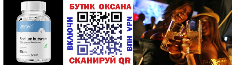 Купить закладки  Мариинский Посад  Бутират BDO 