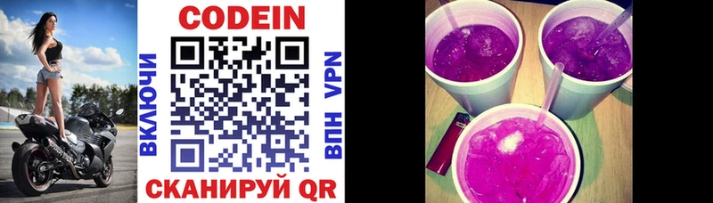 Codein напиток Lean (лин)  Купить закладки  Мариинский Посад 