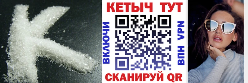 Кетамин ketamine  Купить  Мариинский Посад 